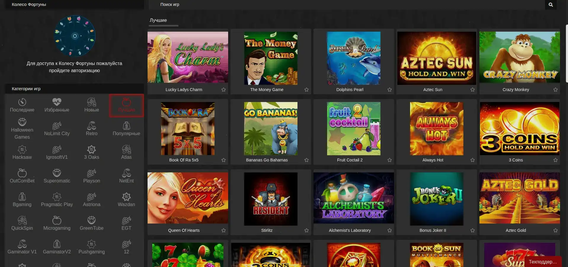 Мобильное приложение казино Royal Russia